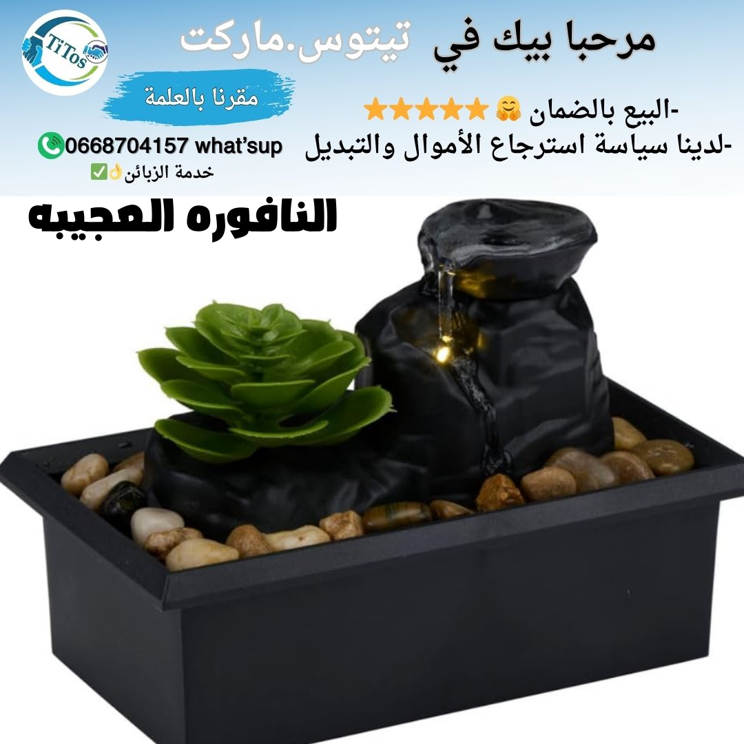 نافورة ديكور صغيرة - Image 1